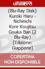 (Blu-Ray Disk) Kuroki Haru - Nichinichi Kore Koujitsu Gouka Ban (2 Blu-Ray) [Edizione: Giappone] brd