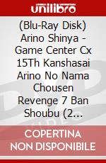 (Blu-Ray Disk) Arino Shinya - Game Center Cx 15Th Kanshasai Arino No Nama Chousen Revenge 7 Ban Shoubu (2 Blu-Ray) [Edizione: Giappone] brd