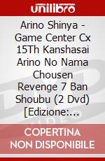 Arino Shinya - Game Center Cx 15Th Kanshasai Arino No Nama Chousen Revenge 7 Ban Shoubu (2 Dvd) [Edizione: Giappone] dvd