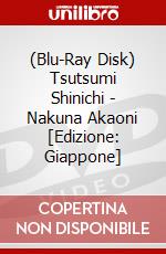 (Blu-Ray Disk) Tsutsumi Shinichi - Nakuna Akaoni [Edizione: Giappone] brd