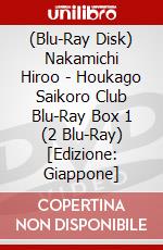 (Blu-Ray Disk) Nakamichi Hiroo - Houkago Saikoro Club Blu-Ray Box 1 (2 Blu-Ray) [Edizione: Giappone] brd