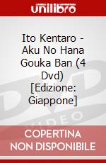 Ito Kentaro - Aku No Hana Gouka Ban (4 Dvd) [Edizione: Giappone] dvd