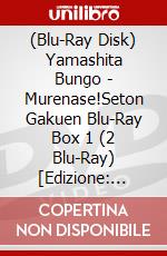 (Blu-Ray Disk) Yamashita Bungo - Murenase!Seton Gakuen Blu-Ray Box 1 (2 Blu-Ray) [Edizione: Giappone] brd