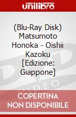 (Blu-Ray Disk) Matsumoto Honoka - Oishii Kazoku [Edizione: Giappone] brd