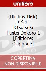 (Blu-Ray Disk) Ii Kei - Kitsutsuki Tantei Dokoro 1  [Edizione: Giappone] brd