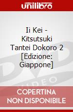 Ii Kei - Kitsutsuki Tantei Dokoro 2 [Edizione: Giappone] dvd