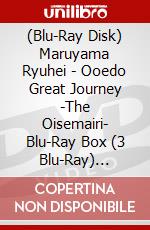 (Blu-Ray Disk) Maruyama Ryuhei - Ooedo Great Journey -The Oisemairi- Blu-Ray Box (3 Blu-Ray) [Edizione: Giappone] brd