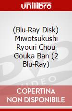 (Blu-Ray Disk) Miwotsukushi Ryouri Chou Gouka Ban (2 Blu-Ray) brd