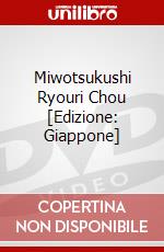 Miwotsukushi Ryouri Chou [Edizione: Giappone] dvd
