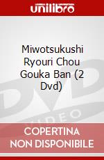 Miwotsukushi Ryouri Chou Gouka Ban (2 Dvd) dvd