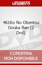 461Ko No Obentou Gouka Ban (2 Dvd) dvd
