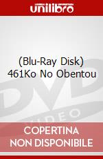 (Blu-Ray Disk) 461Ko No Obentou brd