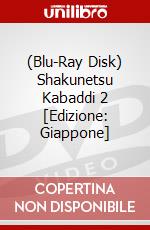 (Blu-Ray Disk) Shakunetsu Kabaddi 2 [Edizione: Giappone] brd
