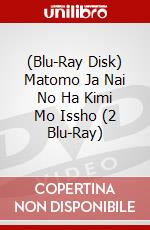 (Blu-Ray Disk) Matomo Ja Nai No Ha Kimi Mo Issho (2 Blu-Ray) brd