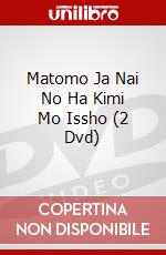 Matomo Ja Nai No Ha Kimi Mo Issho (2 Dvd) dvd