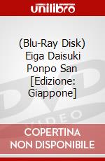 (Blu-Ray Disk) Eiga Daisuki Ponpo San [Edizione: Giappone] brd