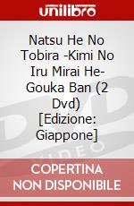 Natsu He No Tobira -Kimi No Iru Mirai He- Gouka Ban (2 Dvd) [Edizione: Giappone] dvd