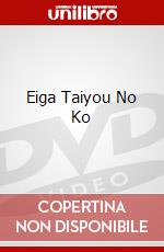 Eiga Taiyou No Ko dvd