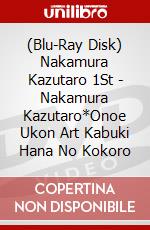 (Blu-Ray Disk) Nakamura Kazutaro 1St - Nakamura Kazutaro*Onoe Ukon Art Kabuki Hana No Kokoro brd
