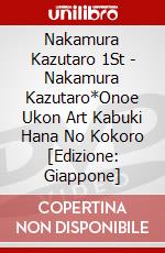 Nakamura Kazutaro 1St - Nakamura Kazutaro*Onoe Ukon Art Kabuki Hana No Kokoro [Edizione: Giappone] dvd