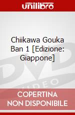 Chiikawa Gouka Ban 1 [Edizione: Giappone] dvd