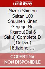 Mizuki Shigeru Seitan 100 Shuunen Kinen Gegege No Kitarou(Dai 6 Saku) Complete D (16 Dvd) [Edizione: Giappone] dvd
