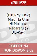 (Blu-Ray Disk) Mizu Ha Umi Ni Mukatte Nagareru (2 Blu-Ray) brd