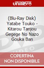 (Blu-Ray Disk) Yatabe Touko - Kitarou Tanjou Gegege No Nazo Gouka Ban brd