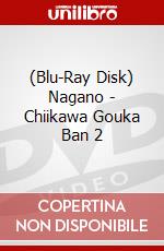(Blu-Ray Disk) Nagano - Chiikawa Gouka Ban 2 brd