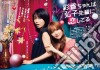 Ayaka Is In Love*Love*Love With Hiroko Dvd-Box (3 Dvd) [Edizione: Giappone] film in dvd