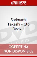 Sorimachi Takashi - Gto Revival dvd