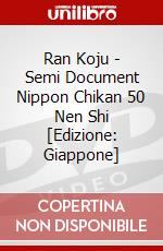 Ran Koju - Semi Document Nippon Chikan 50 Nen Shi [Edizione: Giappone] dvd