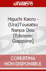Higuchi Kaoru - (Ura)Tousatsu Nanpa Dou [Edizione: Giappone] dvd