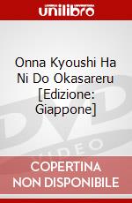 Onna Kyoushi Ha Ni Do Okasareru [Edizione: Giappone] dvd
