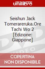 Seishun Jack Tomerareruka.Ore Tachi Wo 2 [Edizione: Giappone] dvd