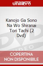 Kanojo Ga Sono Na Wo Shiranai Tori Tachi (2 Dvd) dvd