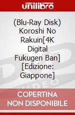 (Blu-Ray Disk) Koroshi No Rakuin[4K Digital Fukugen Ban] [Edizione: Giappone] brd