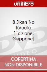 8 Jikan No Kyoufu [Edizione: Giappone] dvd