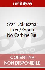 Star Dokusatsu Jiken/Kyoufu No Carbine Juu dvd