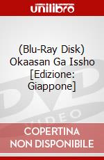 (Blu-Ray Disk) Okaasan Ga Issho [Edizione: Giappone] brd