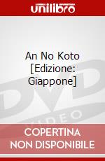 An No Koto [Edizione: Giappone] dvd