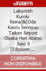 Labyrinth Kuroki Reina]&[Oda Kaoru Sennyuu Taiken Report Osaka Hen Abeno Juso S [Edizione: Giappone] dvd