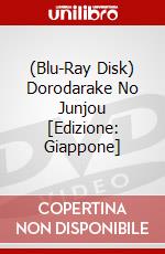 (Blu-Ray Disk) Dorodarake No Junjou [Edizione: Giappone] brd