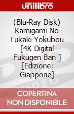 (Blu-Ray Disk) Kamigami No Fukaki Yokubou [4K Digital Fukugen Ban ] [Edizione: Giappone] brd