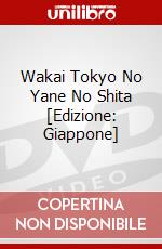 Wakai Tokyo No Yane No Shita [Edizione: Giappone] dvd