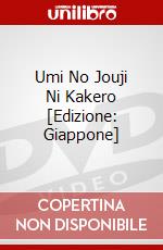 Umi No Jouji Ni Kakero [Edizione: Giappone] dvd