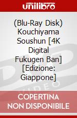 (Blu-Ray Disk) Kouchiyama Soushun [4K Digital Fukugen Ban] [Edizione: Giappone] brd