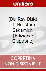 (Blu-Ray Disk) Hi No Ataru Sakamichi [Edizione: Giappone] brd