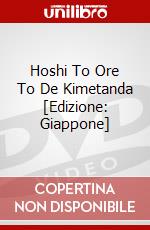 Hoshi To Ore To De Kimetanda [Edizione: Giappone] dvd