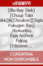 (Blu-Ray Disk) [Chuuji Tabi Nikki]&[Choukon][Digital Fukugen Ban] /Kokuritsu Eiga Archive Fukug [Edizione: Giappone] brd